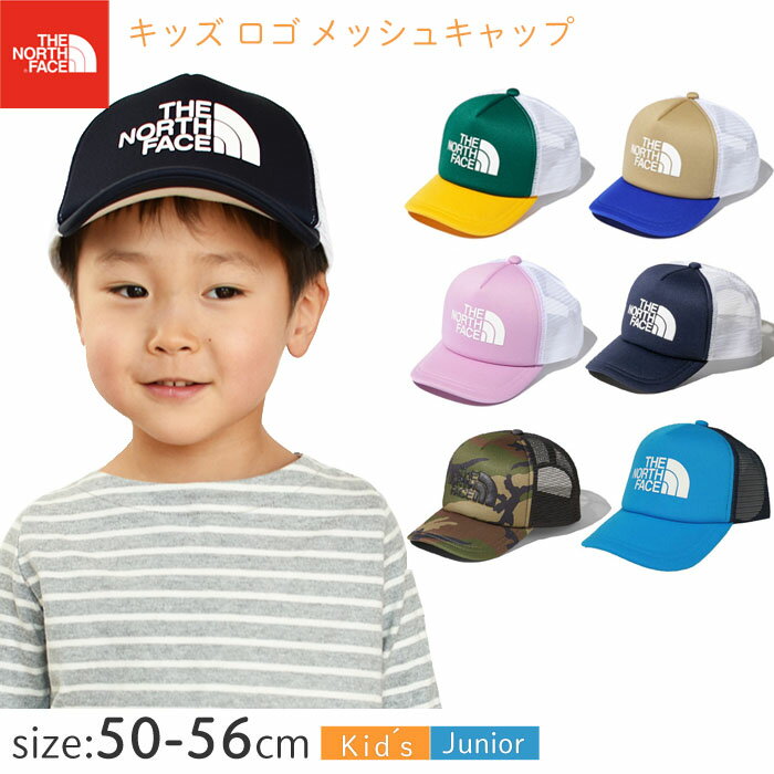 小学生男の子用キャップ｜人気ブランドのメッシュキャップなどキッズ向け帽子のおすすめは？