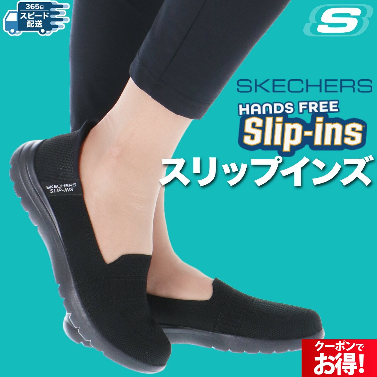 手を使わずに履ける靴｜高齢者向け！立ったまま履ける靴のおすすめを教えて！