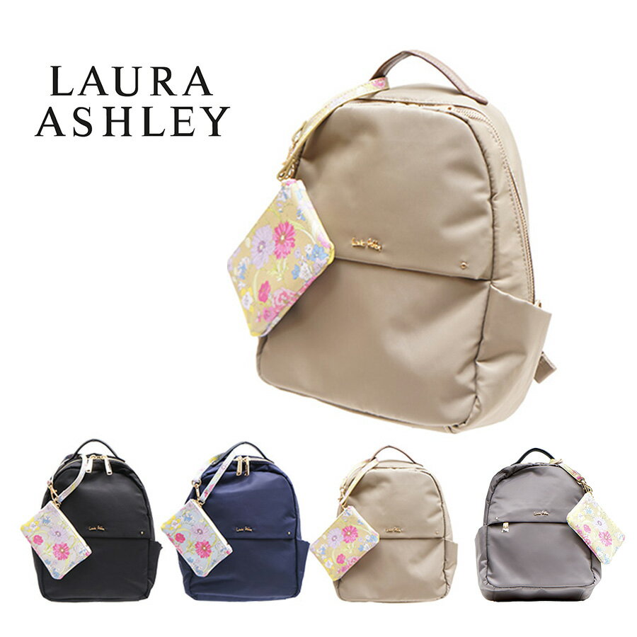 Laura Ashley ローラアシュレイ 6.5L ナイロンリュック ILNL-01 軽量 はっ水 加工 機能的 上品 ナイロン ミニリュック 6.5リットル 大人 可愛 通勤 通学 日常使い キレイ ファッション オープンポケット ファスナーポケット クッションポケット Gilly ギリー