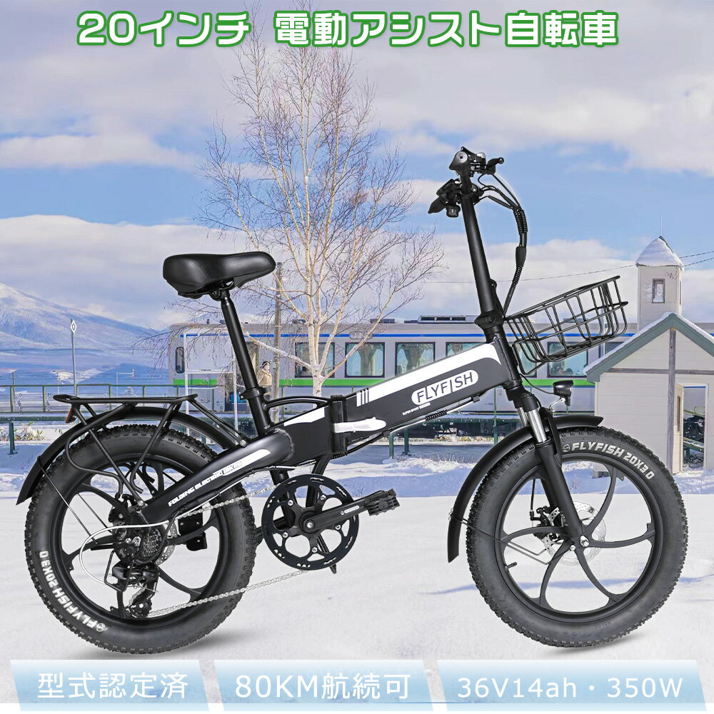 電動アシスト自転車 公道走行可能 電動折りたたみ自転車 軽量 型式認定 折りたたみ電動自転車 おしゃれ 電動バイク 折りたたみ 免許不要 電動自転車 街乗り bmx かっこいい 電動アシスト自転車 折りたたみ 20インチ 電動ファットバイク フルアシスト電動自転車 大人 1年保証