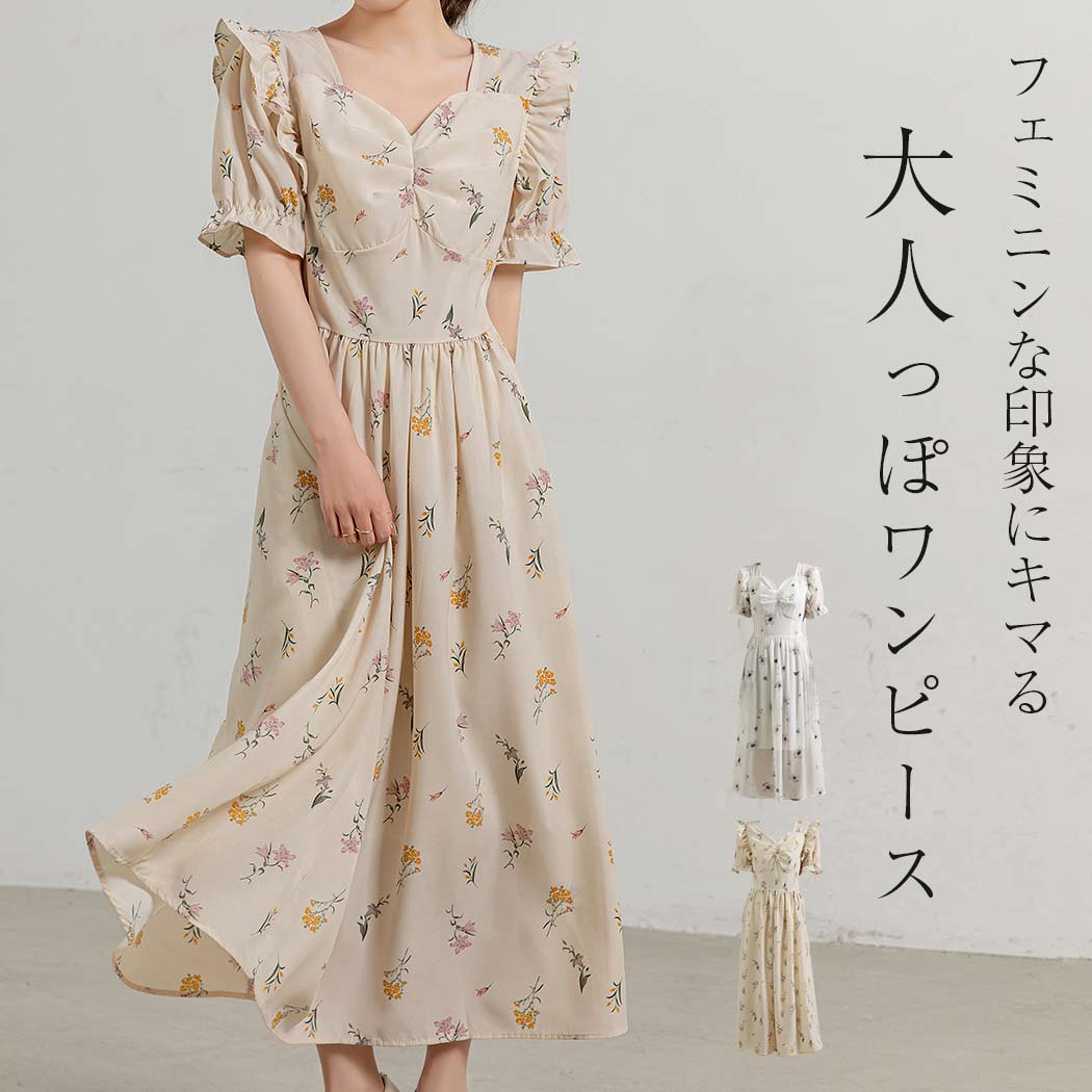 肩フリルワンピース｜かわいいレディースワンピのおすすめは？