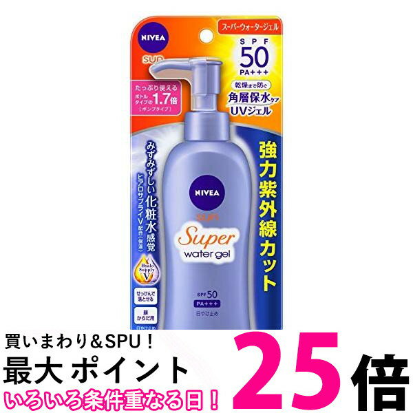 ニベアサン プロテクトウォータージェル SPF50/PA+++ ポンプ 140g 送料無料 【SK04615】