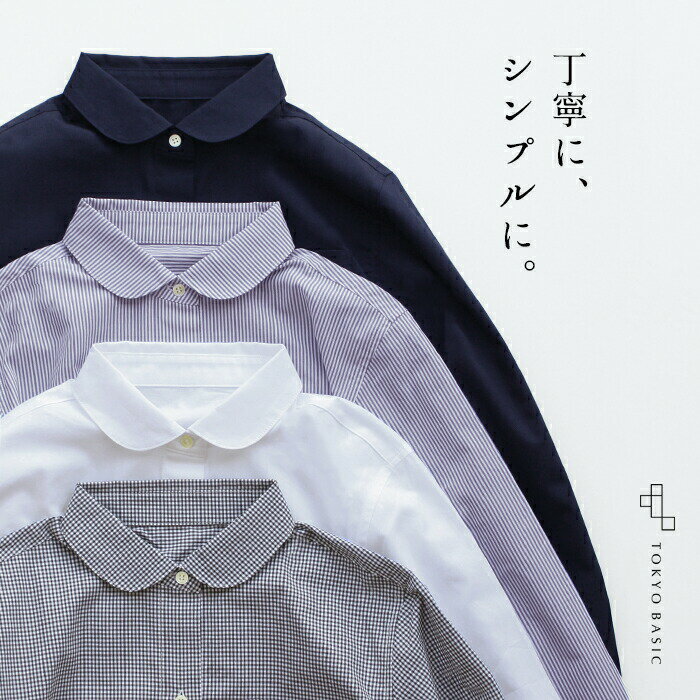【丸襟ブラウス】大人可愛いデザインで50代女性にもぴったりなのは？