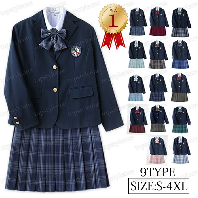 私服高校の入学式で着る服｜女子向けのなんちゃって制服などのおすすめを教えてください。