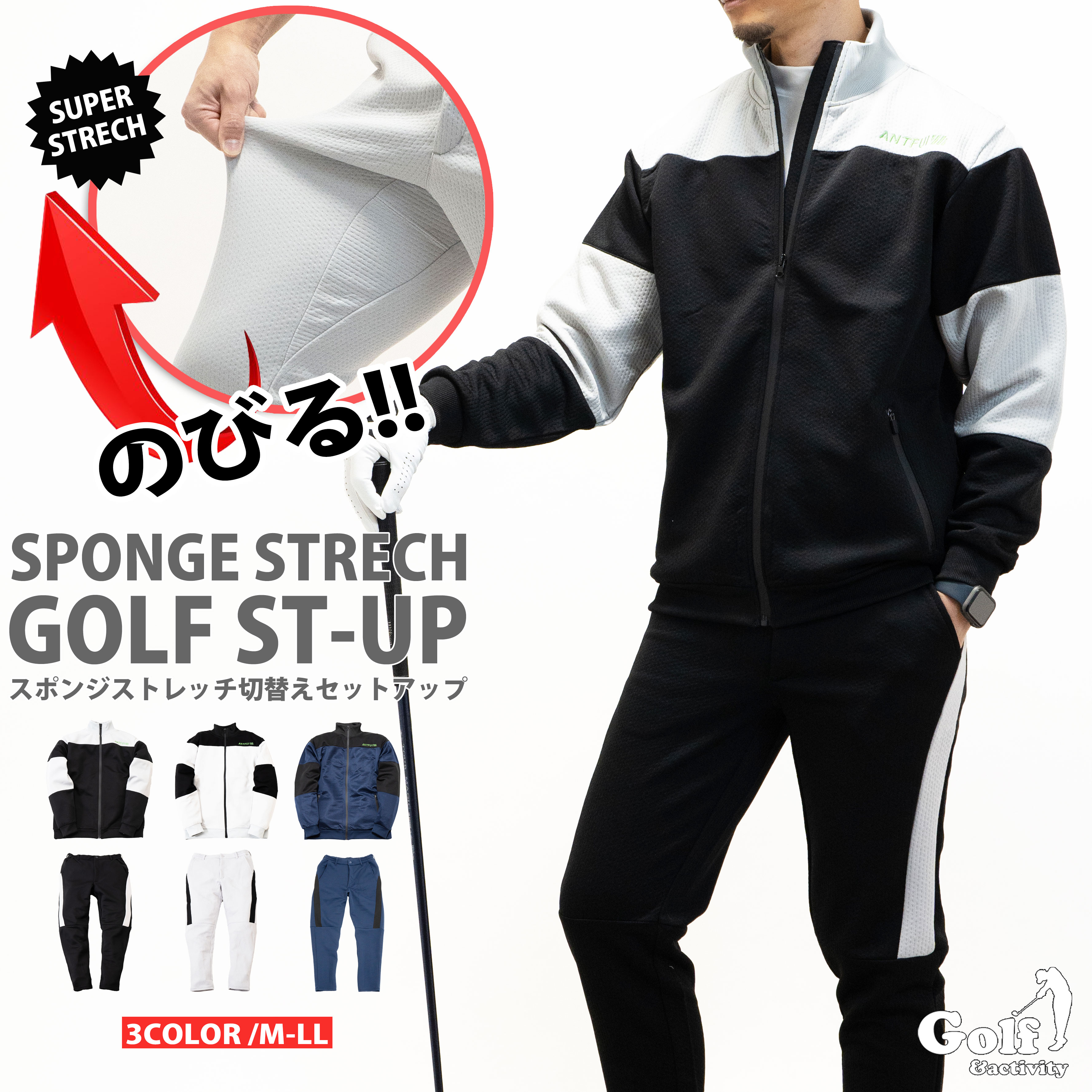 【春新作】スポンジ エンボス 切り替え ゴルフ ジャージ セットアップ スウィングトップ 伸縮 ストレッチ 春夏 春 カジュアル ゴルフ ゴルフウェア メンズ 冬 スポーツウェア 上下 セット 【1万円以上お買い上げで Callaway キャロウェイ ゴルフボール プレゼント】 M,L,XL