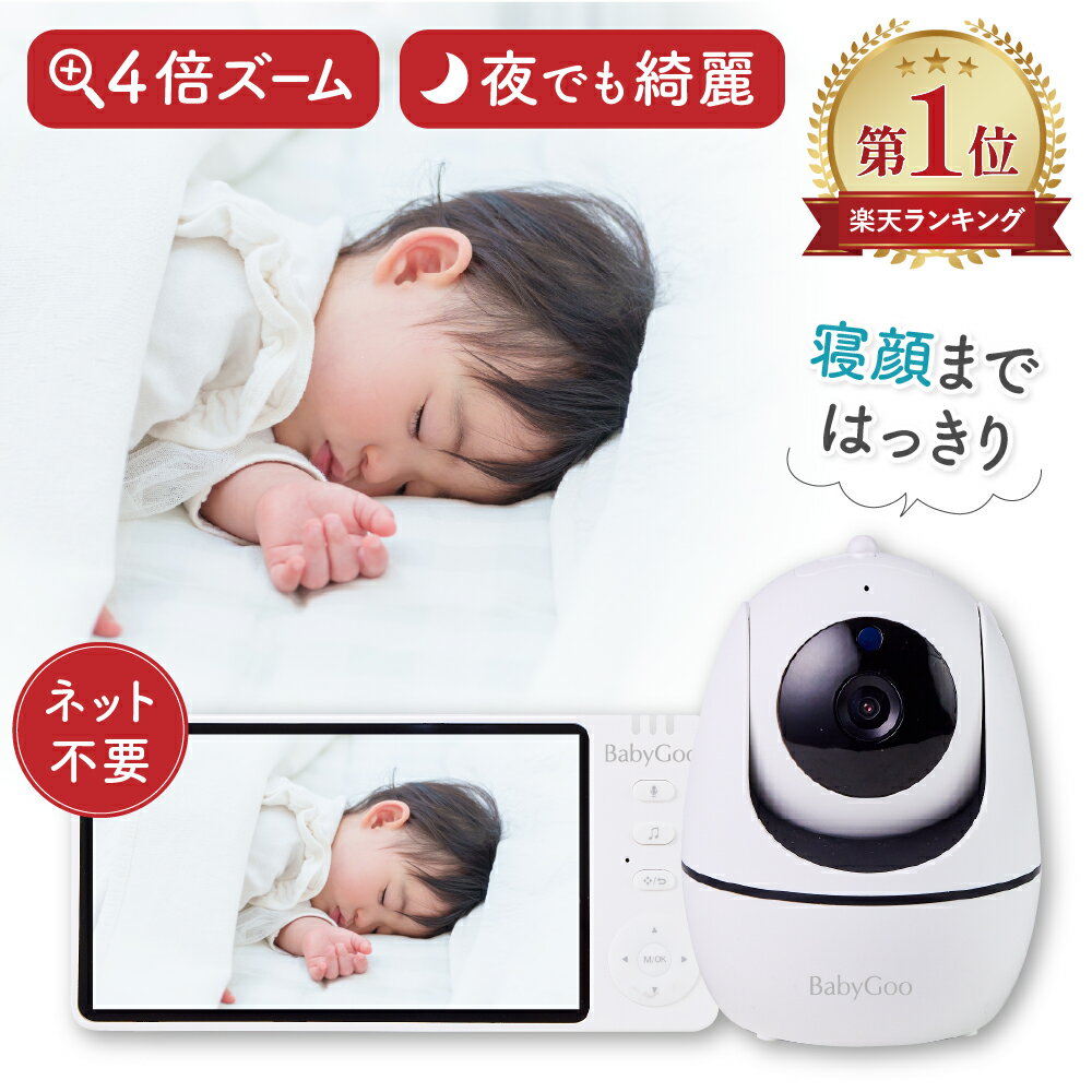 【見守りカメラ】赤ちゃんの寝返りがセンサーでわかる機能的なおすすめを教えて！