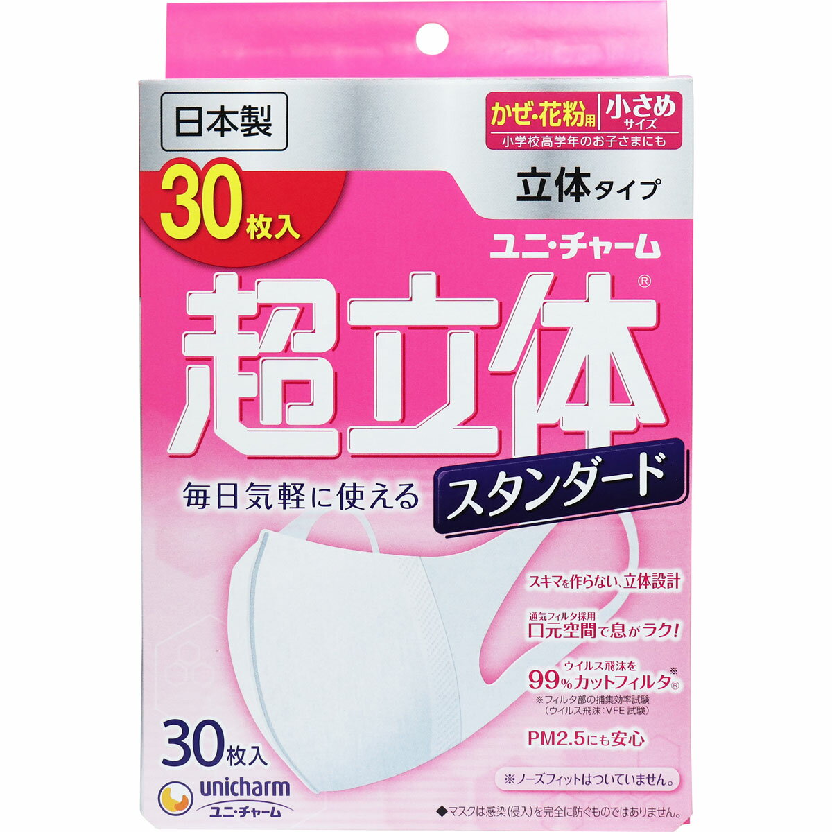 超立体マスク スタンダード / 小さめ / 30枚