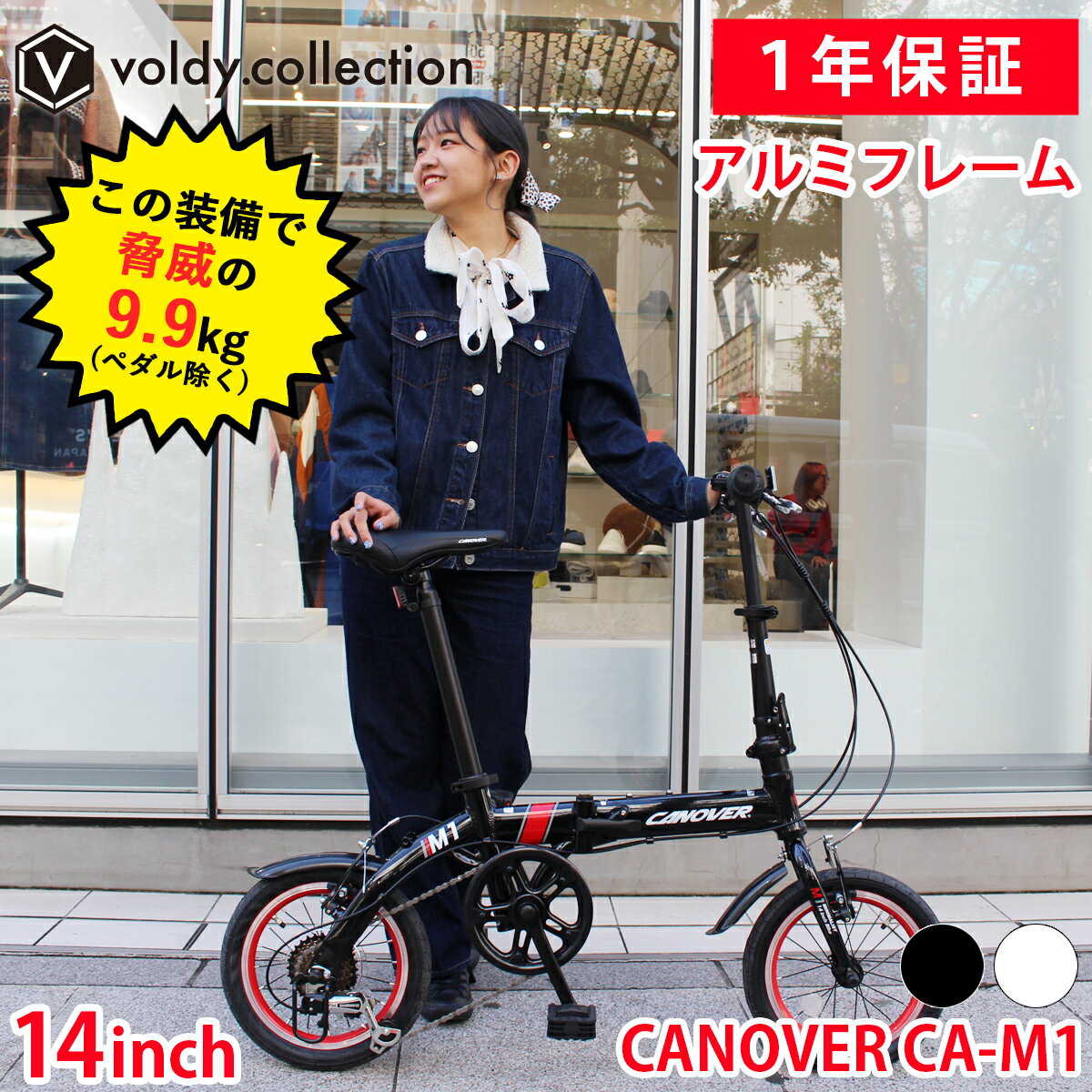 折りたたみ自転車｜軽量！人気折りたたみ自転車のおすすめは？