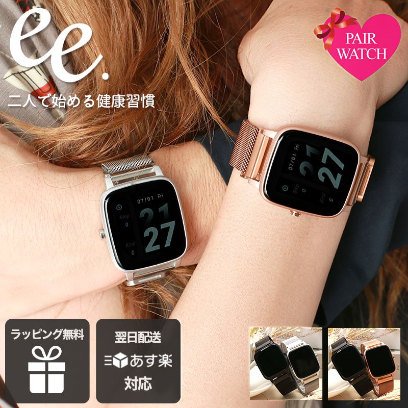 60代夫婦向けペアウォッチ｜健康管理機能付きなど！スマートウォッチのおすすめは？