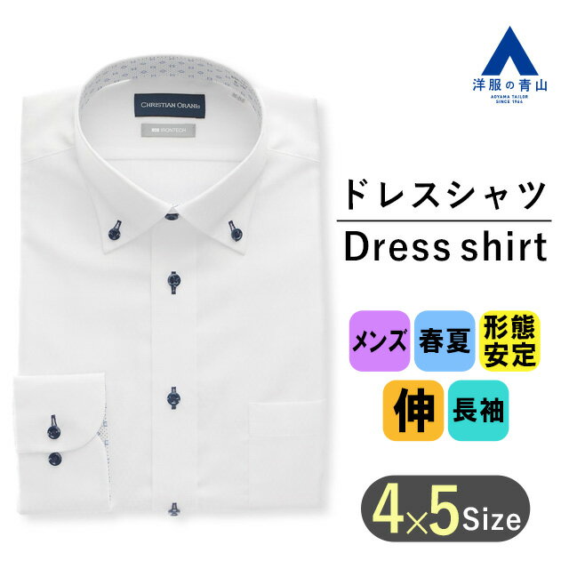 【首が太い男性向け】首周りにゆとりがあるワイシャツのおすすめは？