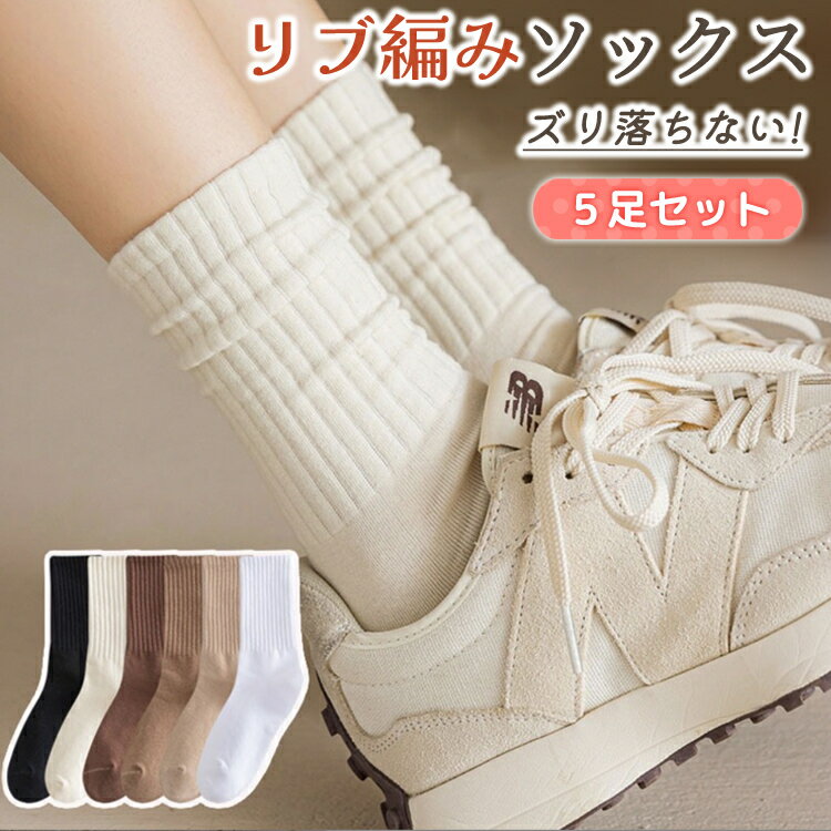 ずり落ちない靴下｜よれずにフィット！おしゃれに履けるレディースソックスのおすすめは？